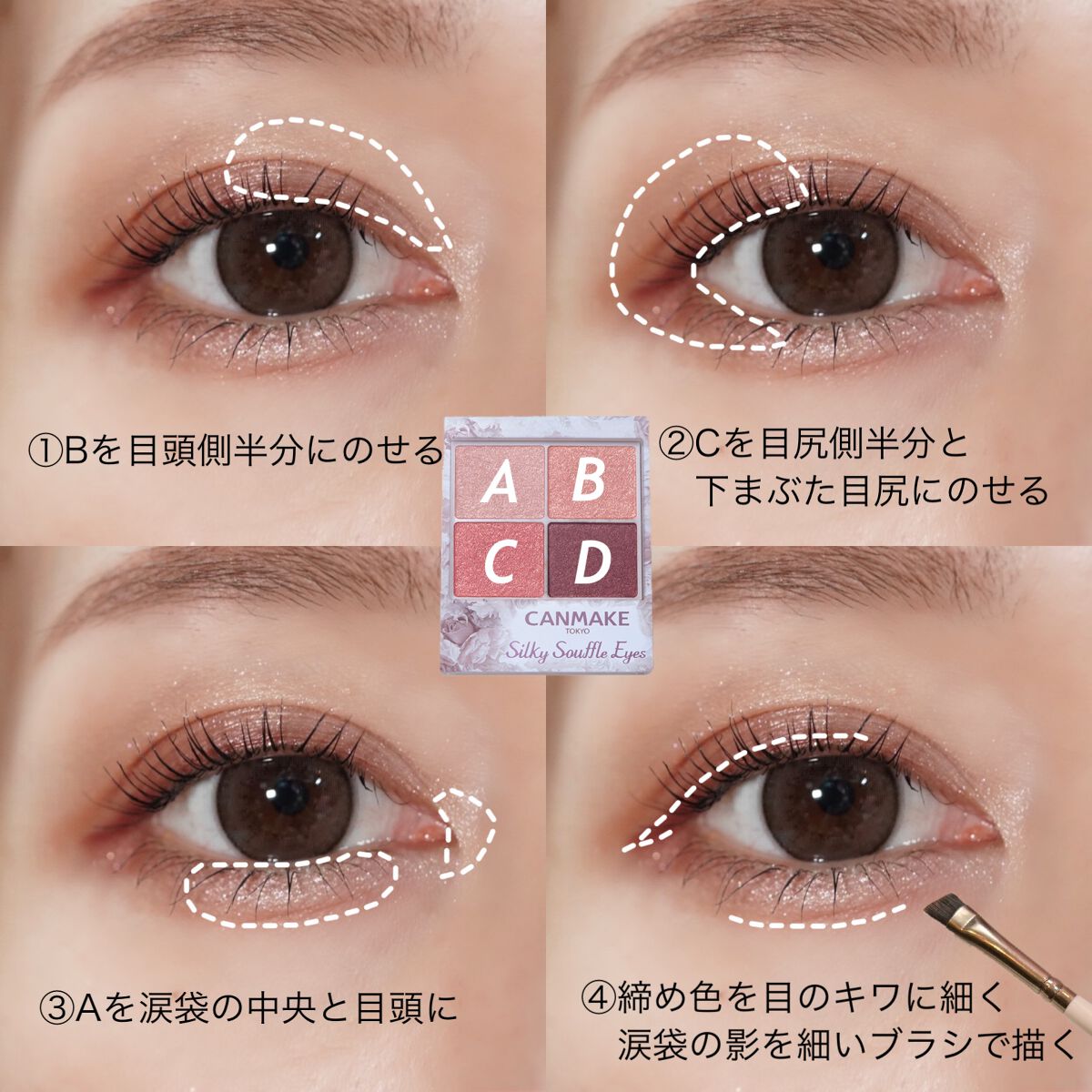 シルキースフレアイズ/キャンメイク/アイシャドウパレットを使ったクチコミ（3枚目）