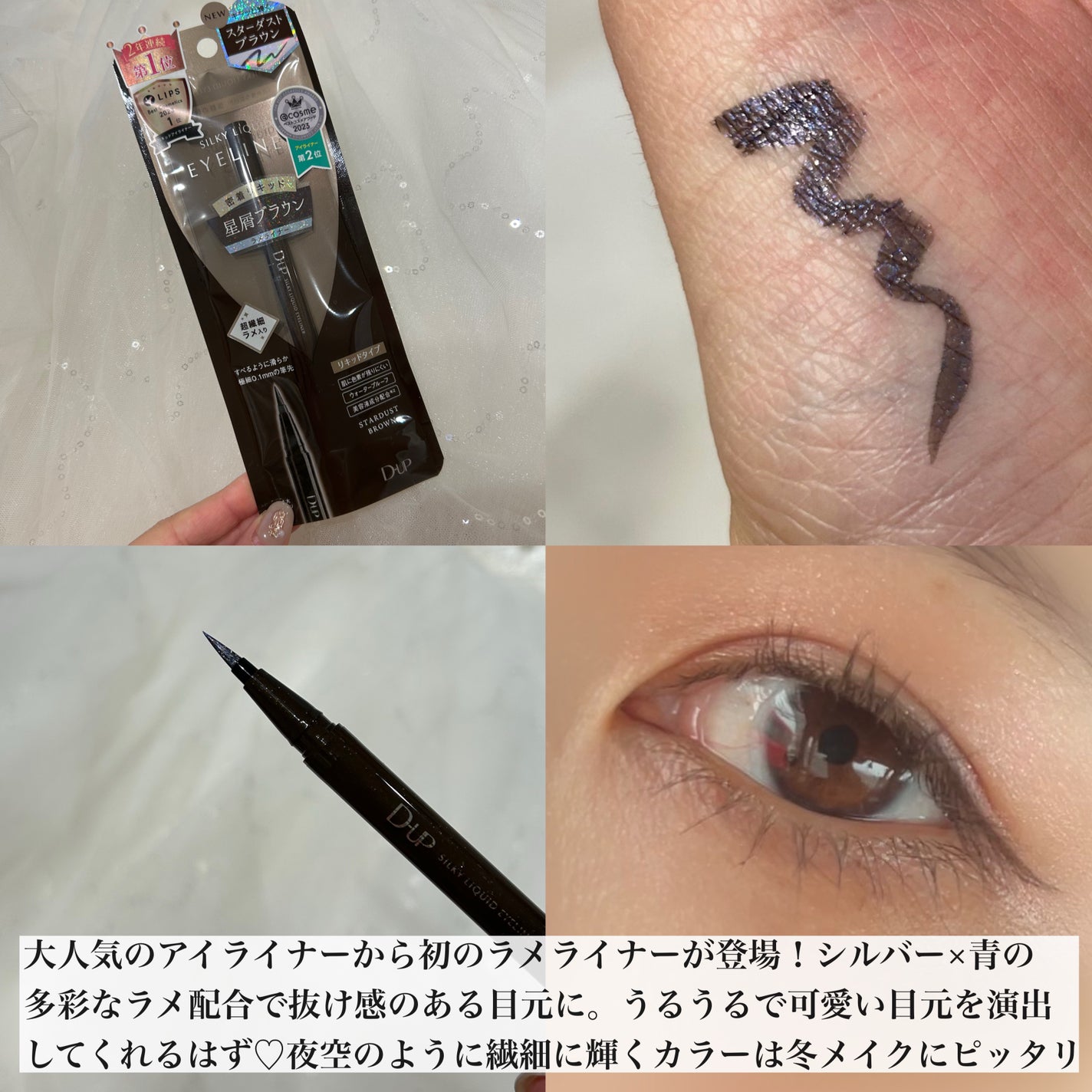 シルキーリキッドアイライナーWP/D-UP/リキッドアイライナーを使ったクチコミ(2枚目)