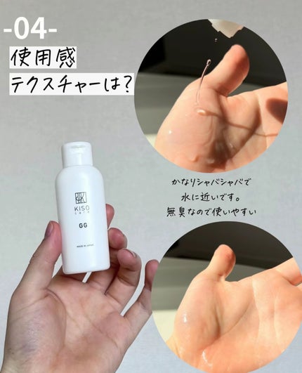 GGエッセンス/KISO/美容液を使ったクチコミ(6枚目)