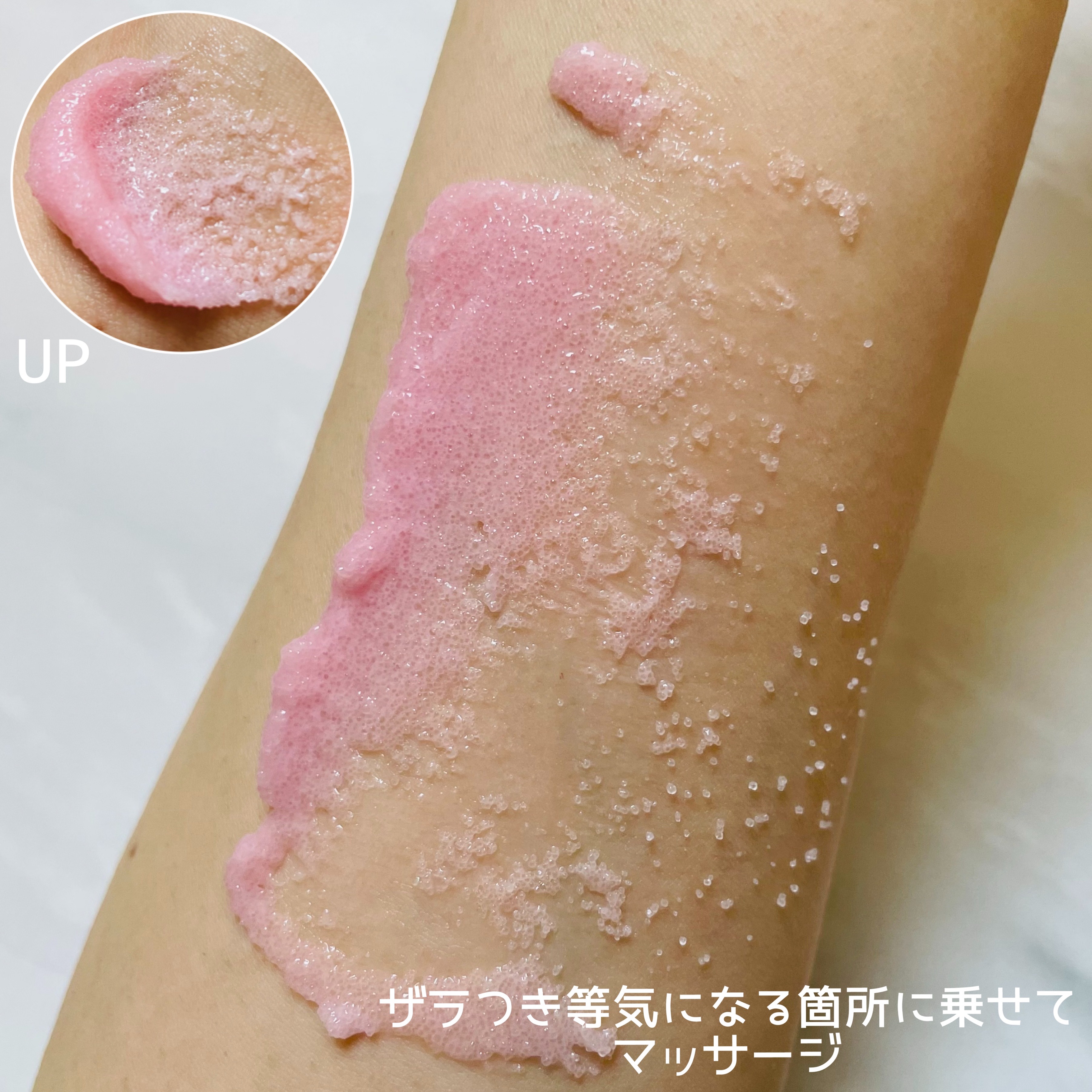 Q+Me スウィート ボム タラソ スクラブ/AGARISM/バスト・ヒップケアを使ったクチコミ（3枚目）