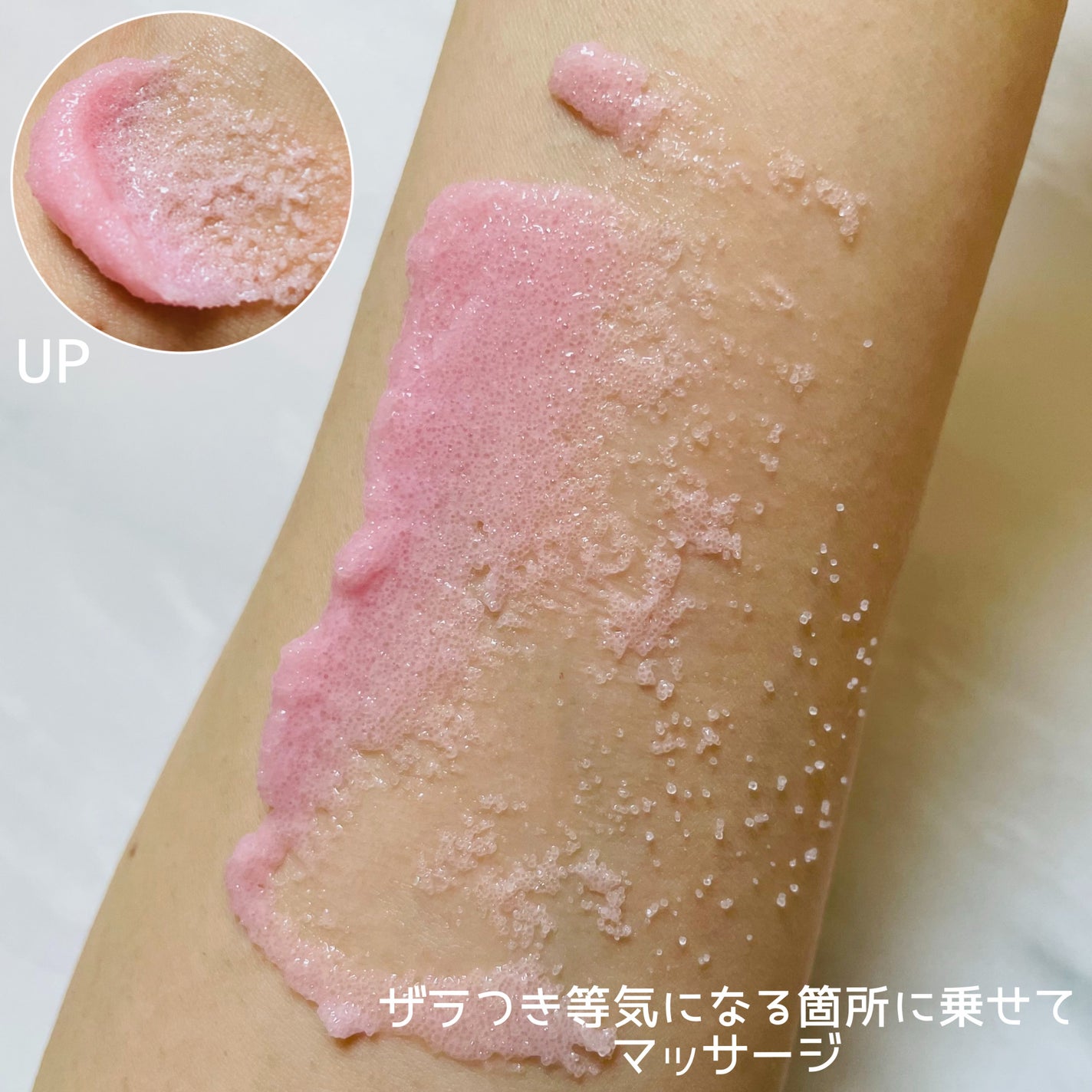 Q+Me スウィート ボム タラソ スクラブ/AGARISM/バスト・ヒップケアを使ったクチコミ(3枚目)