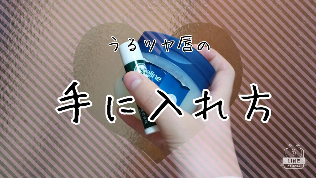 オリジナル ピュアスキンジェリー/ヴァセリン/ボディクリームを使ったクチコミ（1枚目）