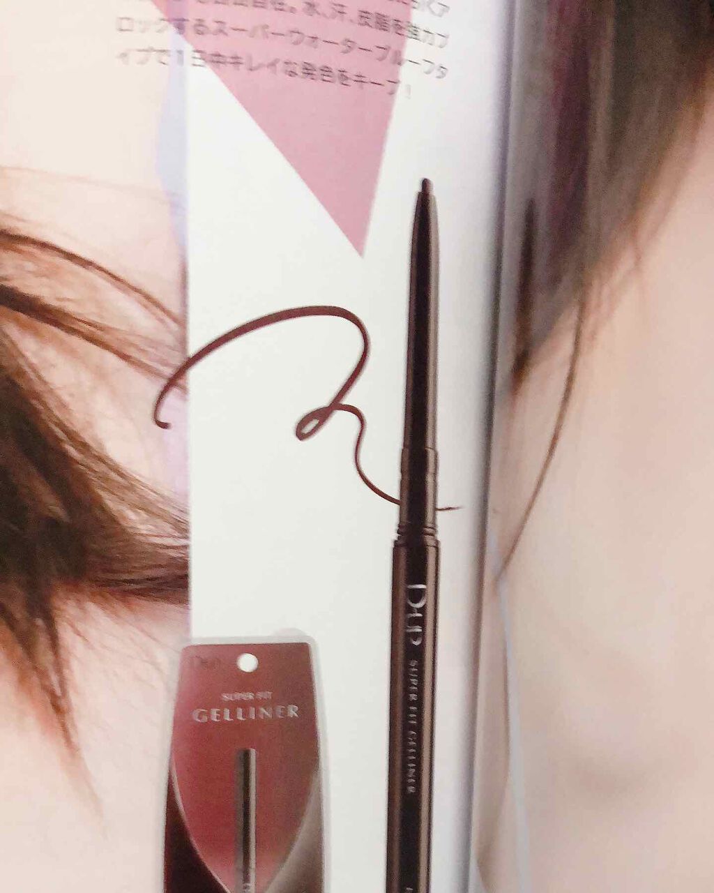 【旧品】パーフェクトエクステンション マスカラ/D-UP/マスカラを使ったクチコミ（3枚目）