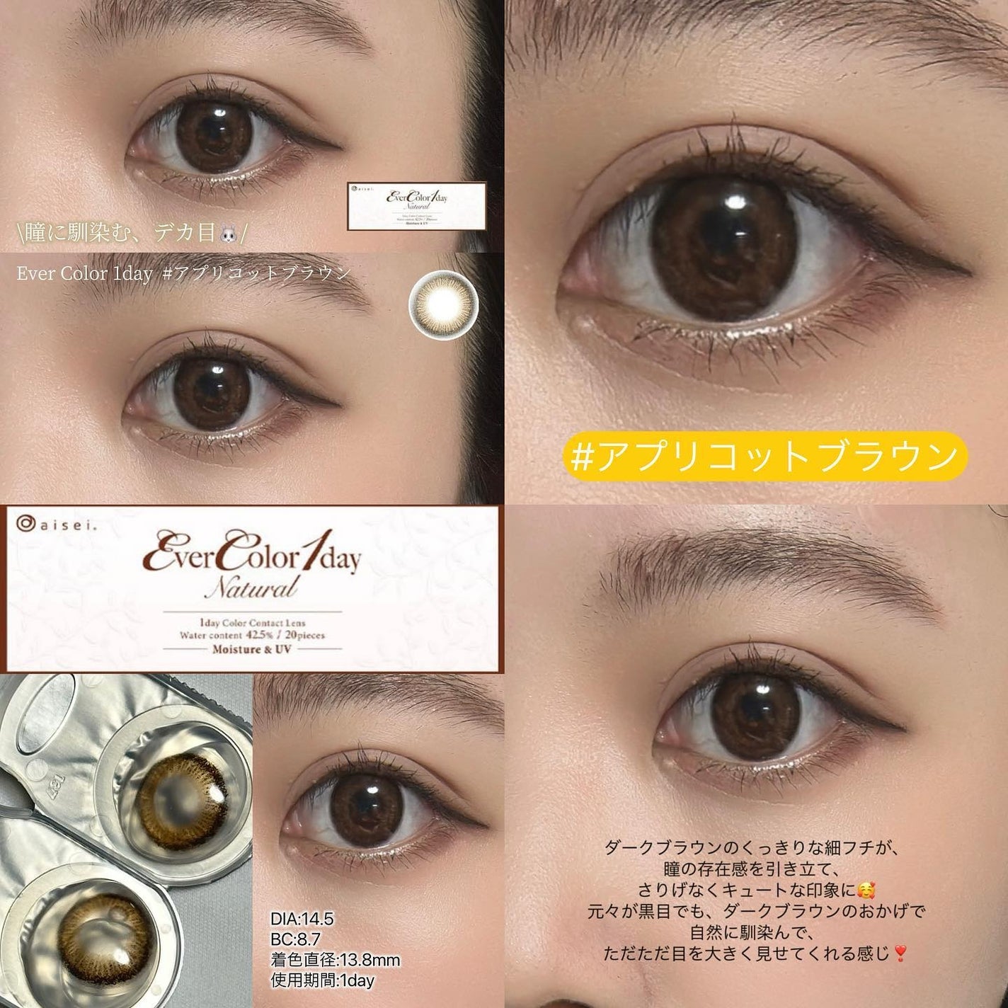 エバーカラーワンデー ナチュラル/エバーカラー/ワンデー(1DAY)カラコンを使ったクチコミ(4枚目)