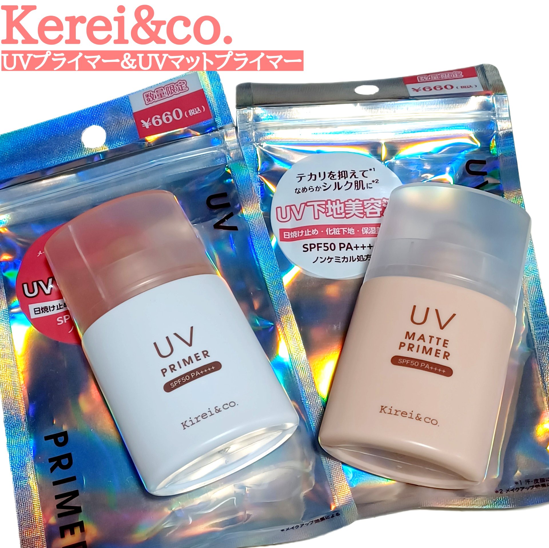 UVプライマー/Kirei&co./化粧下地を使ったクチコミ（1枚目）