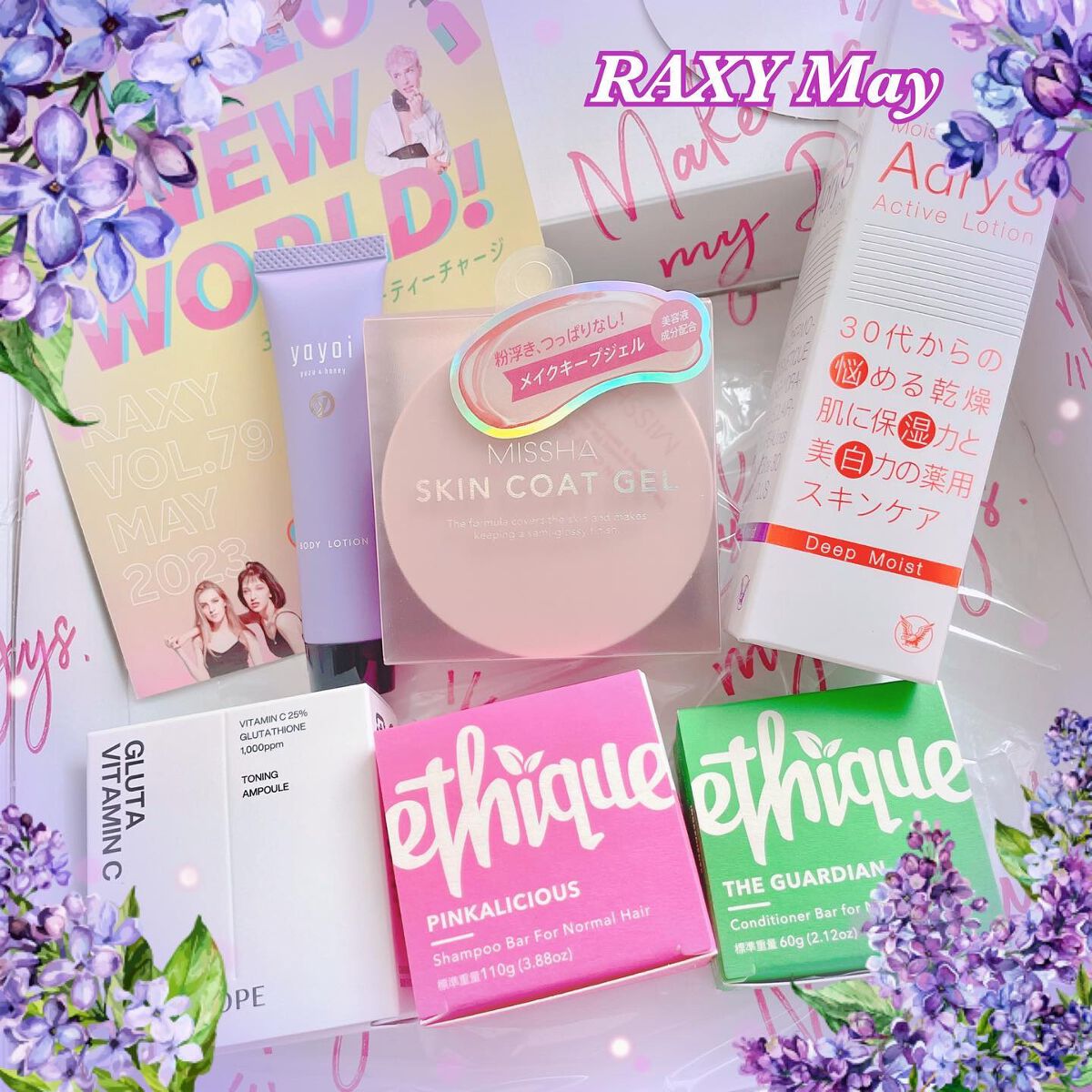 RAXY/Rakuten/その他を使ったクチコミ（1枚目）