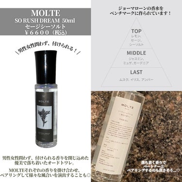 MOLTE SO RUSH DREAM 50ml 海辺の香り/MOLTE/香水(その他)を使ったクチコミ（2枚目）