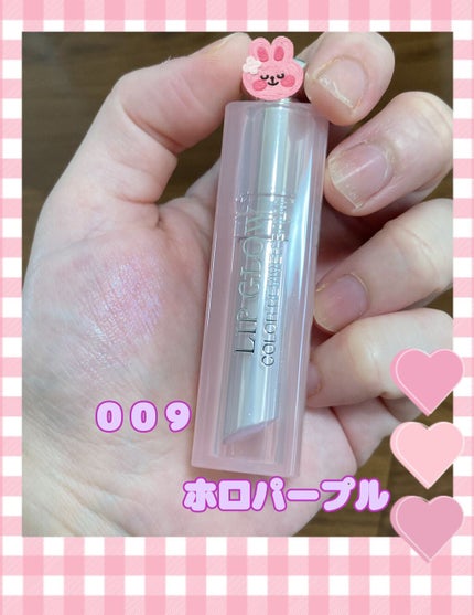 【旧】ディオール アディクト リップ グロウ/Dior/リップケアを使ったクチコミ(1枚目)