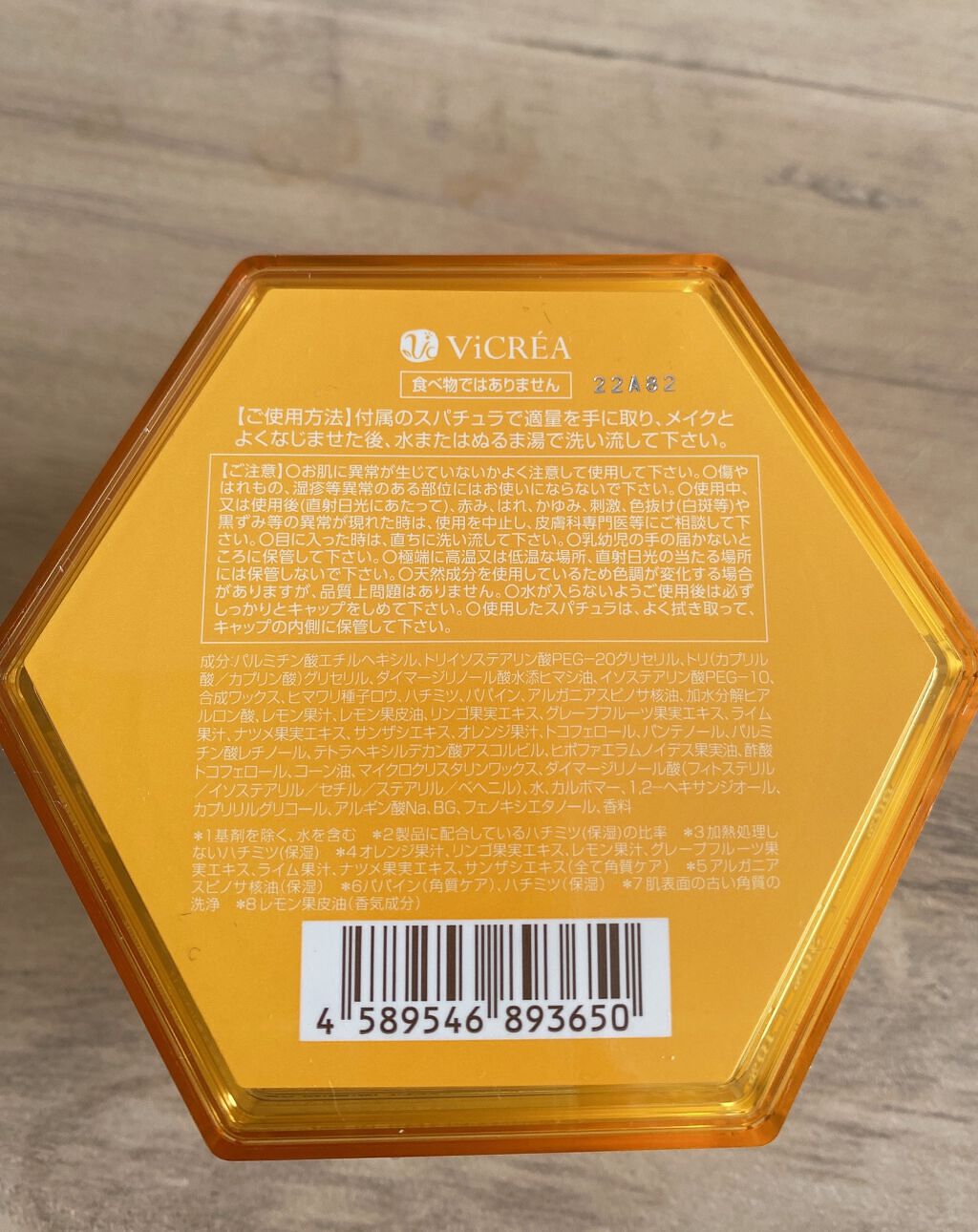アンドハニー クレンジングバーム クリア/&honey/クレンジングバームを使ったクチコミ(3枚目)