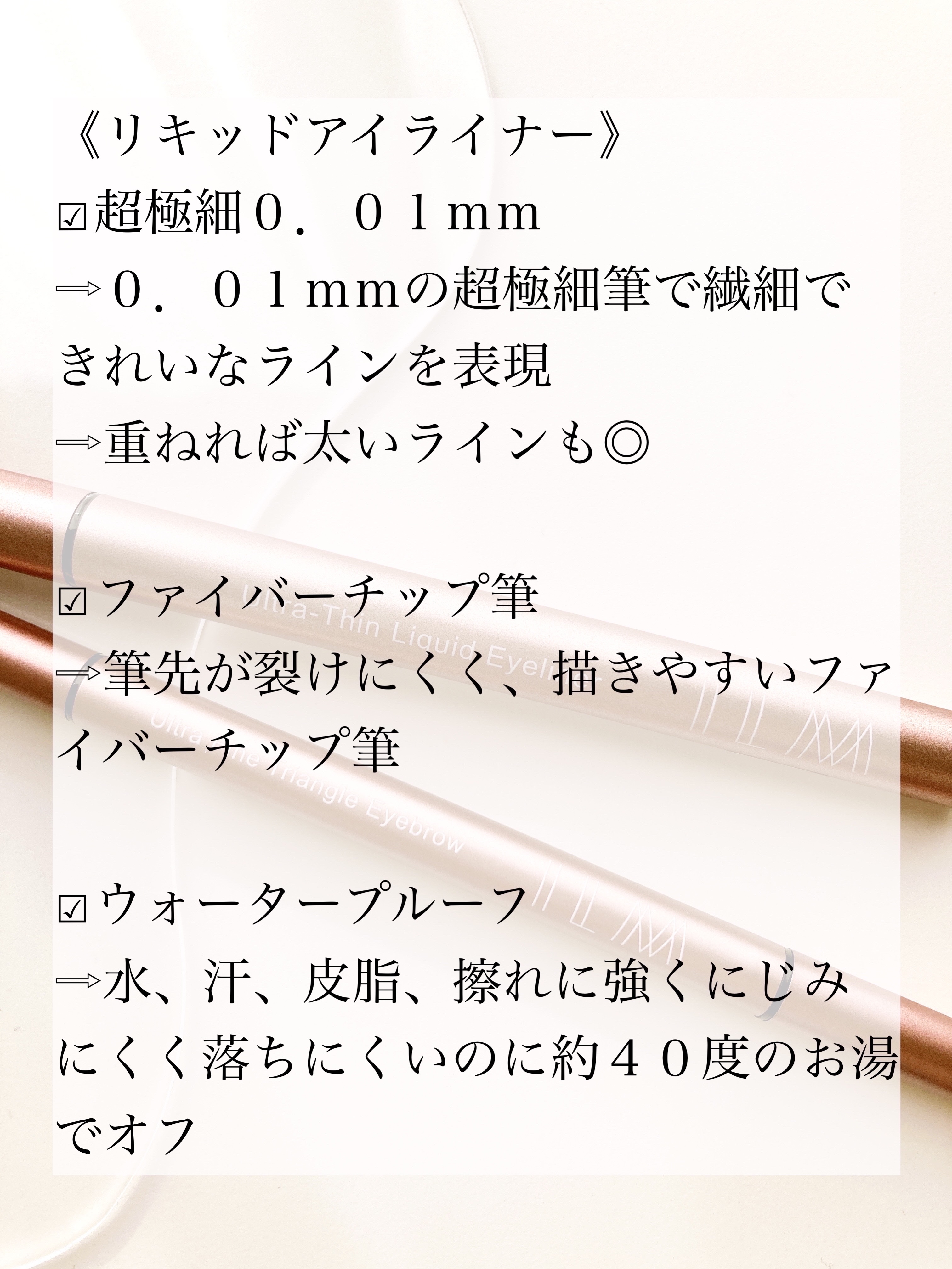 イルム ウルトラシン リキッドアイライナー/ILM/リキッドアイライナーを使ったクチコミ（3枚目）