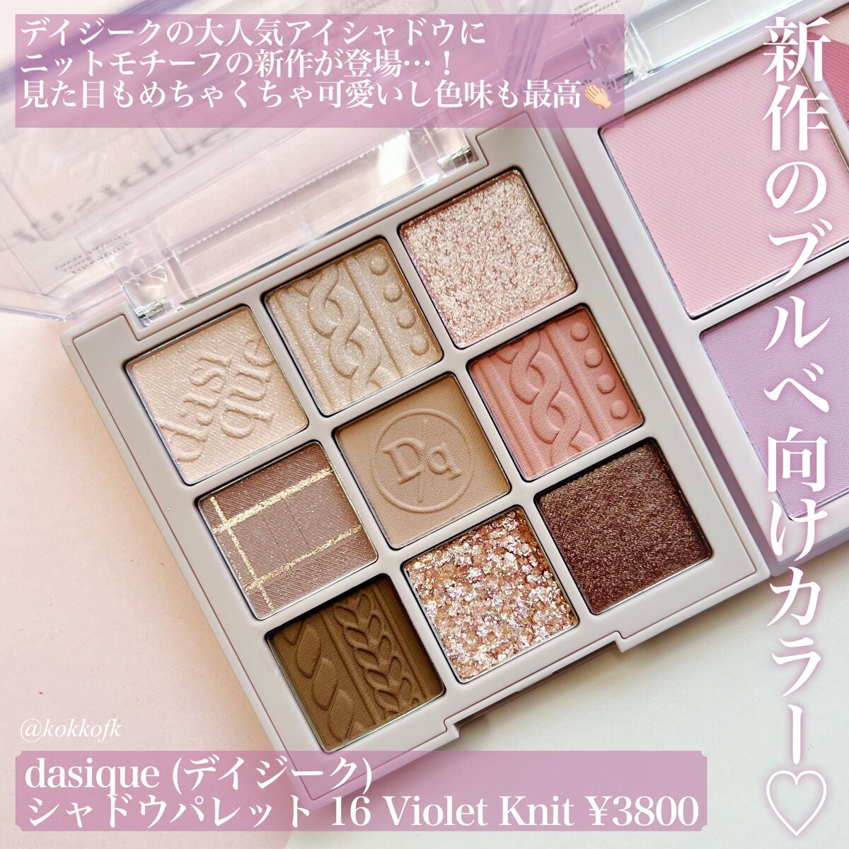 シャドウパレット/dasique/アイシャドウパレットを使ったクチコミ(2枚目)