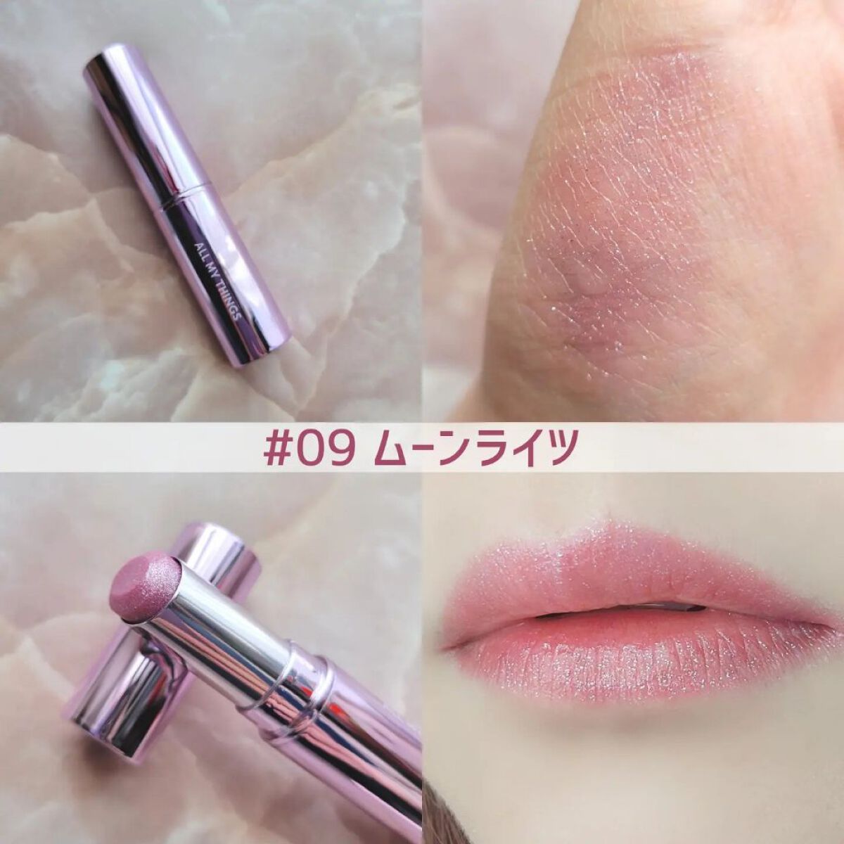 アイムユアリップティント/all my things/リップティントを使ったクチコミ（2枚目）