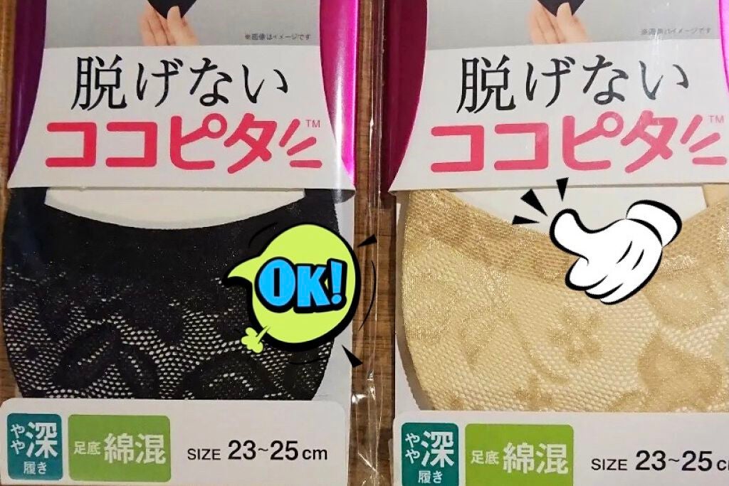 足の冷えない不思議なくつ下 レギュラーソックス 厚手/桐灰化学/暖かい靴下を使ったクチコミ(2枚目)