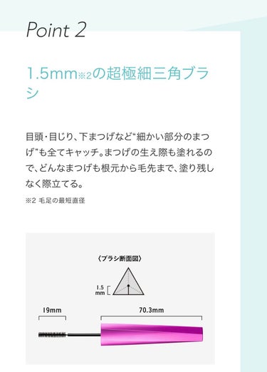 「塗るつけまつげ」自まつげ際立てタイプ/デジャヴュ/マスカラを使ったクチコミ（3枚目）