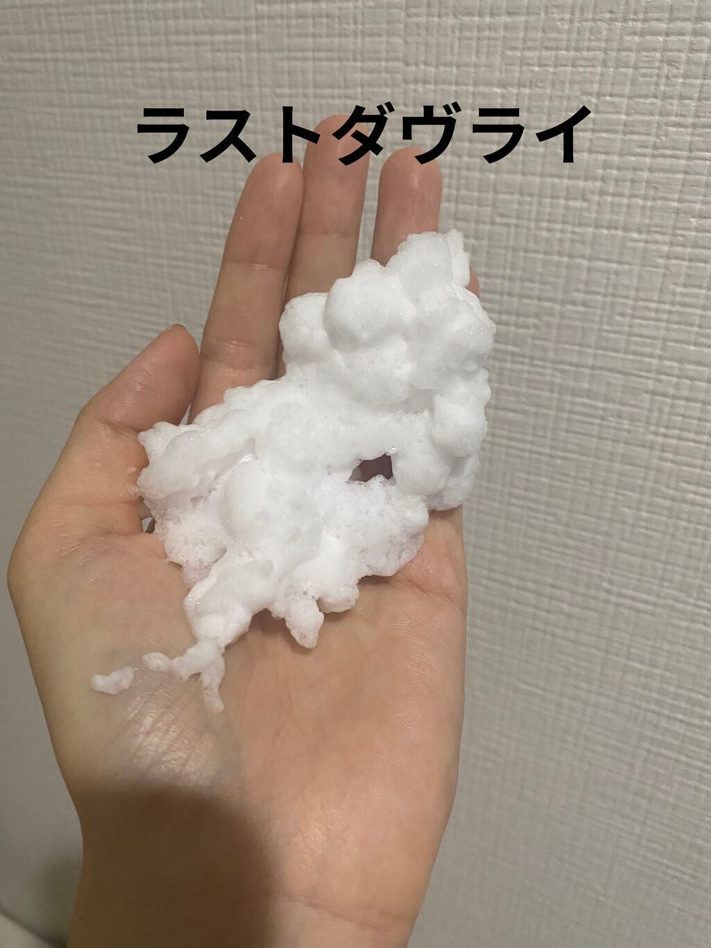 ビューティモイスチャー クリーミー泡洗顔料/ダヴ/泡洗顔を使ったクチコミ(2枚目)