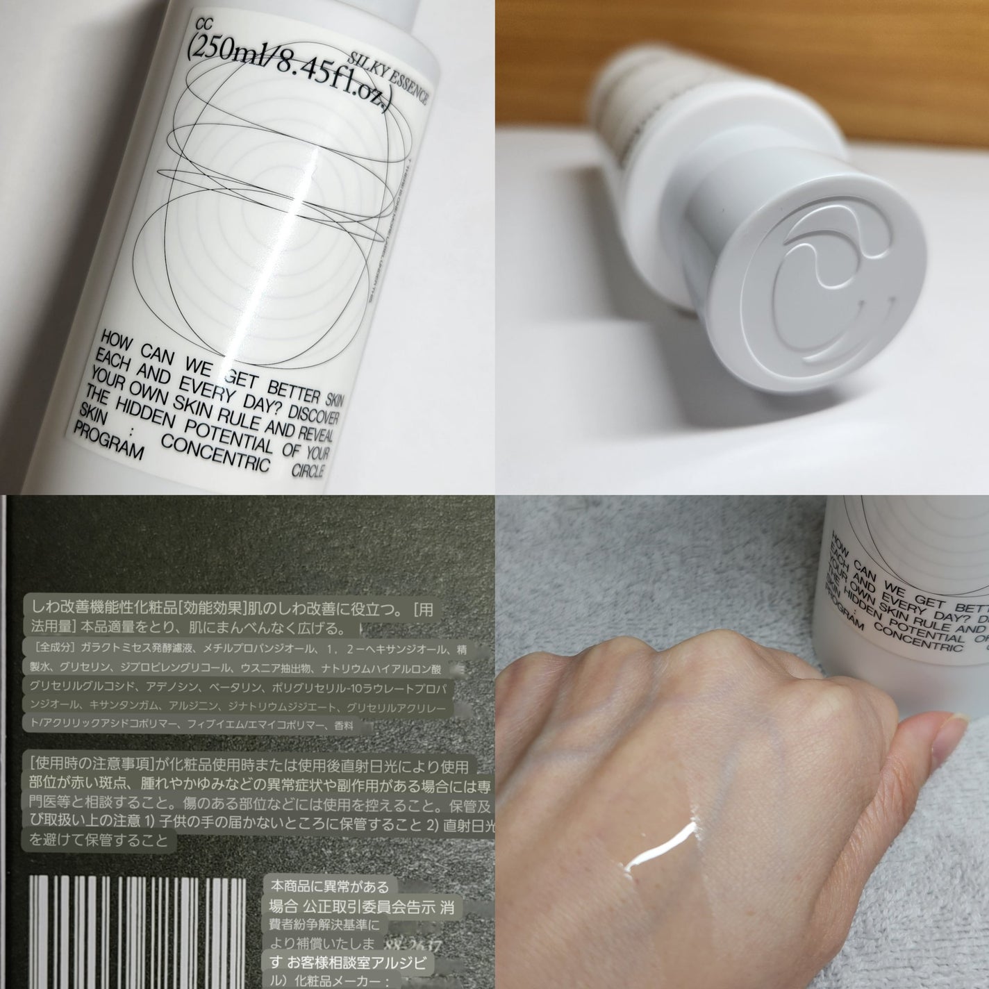 CCシルキーエッセンス/Shangpree/美容液を使ったクチコミ(1枚目)