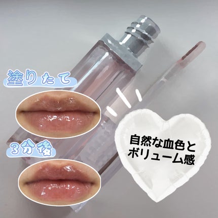 ボリュームリッププランパー/BANILA CO/リッププランパーを使ったクチコミ(2枚目)