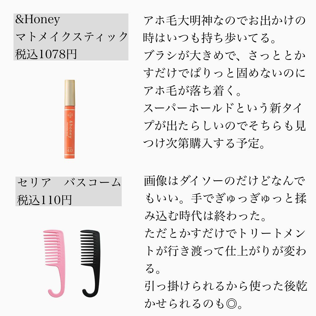 トリートメントコーム/セリア/ヘアコームを使ったクチコミ(6枚目)