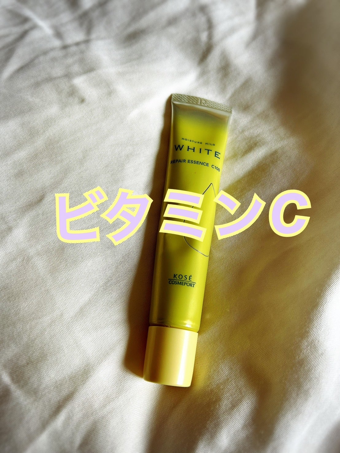 モイスチュアマイルドホワイトリペアエッセンス C100/モイスチュアマイルド ホワイト/美容液を使ったクチコミ(1枚目)