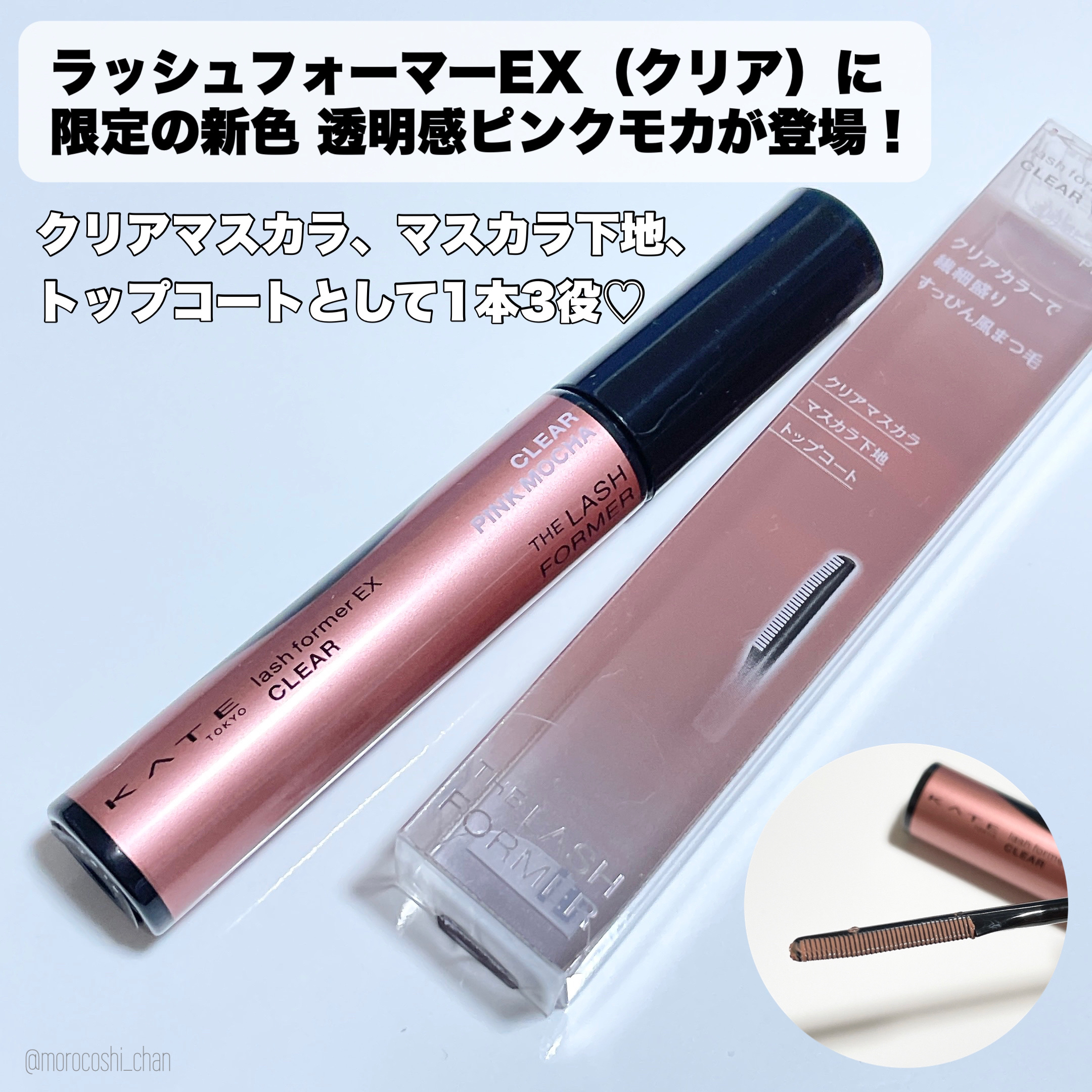 ラッシュフォーマーEX(クリア)/KATE/マスカラを使ったクチコミ（2枚目）