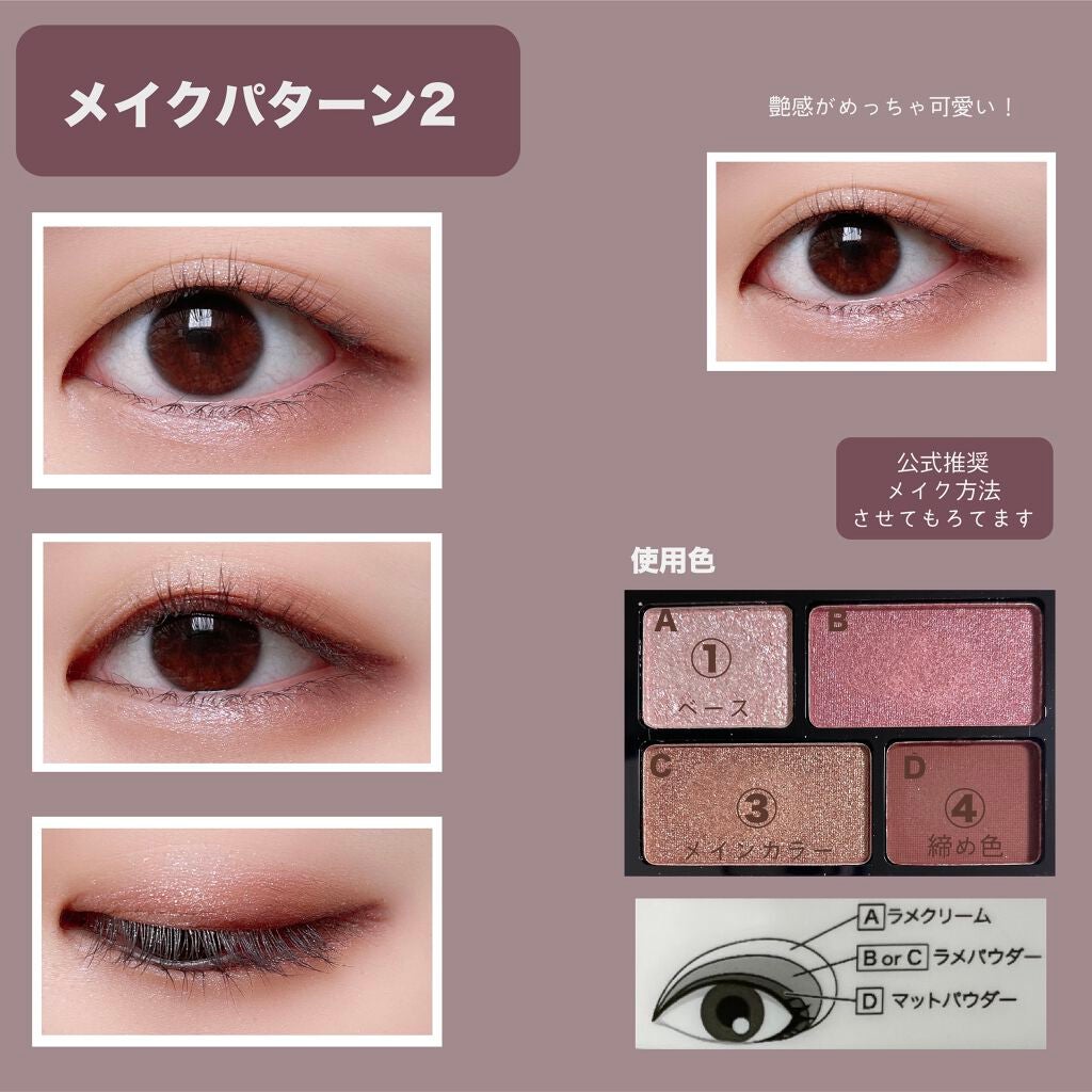 リラクシーアイシャドウ/GENE TOKYO/アイシャドウパレットを使ったクチコミ(3枚目)