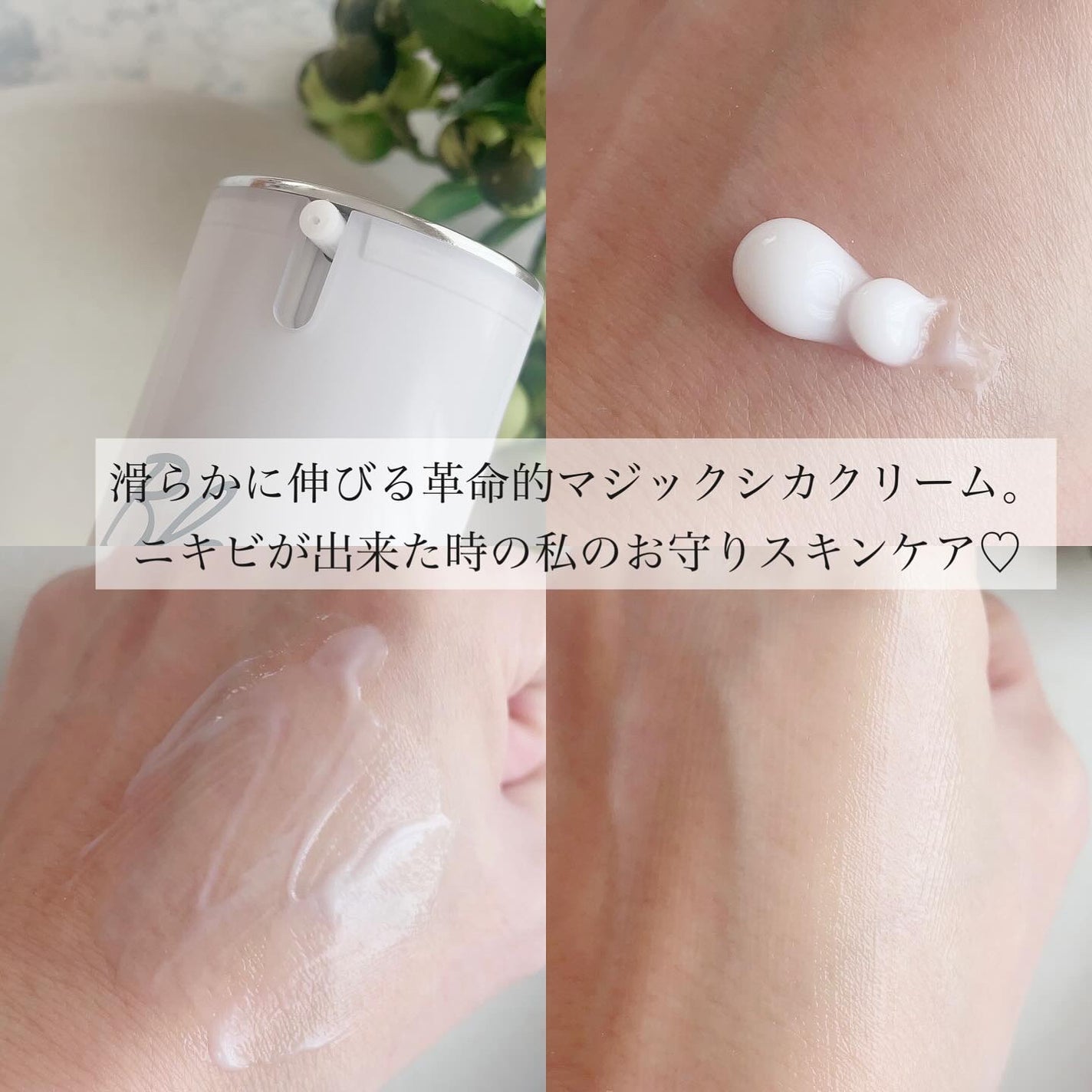 マジックカタツムリクリーム/ブラン/フェイスクリームを使ったクチコミ(3枚目)