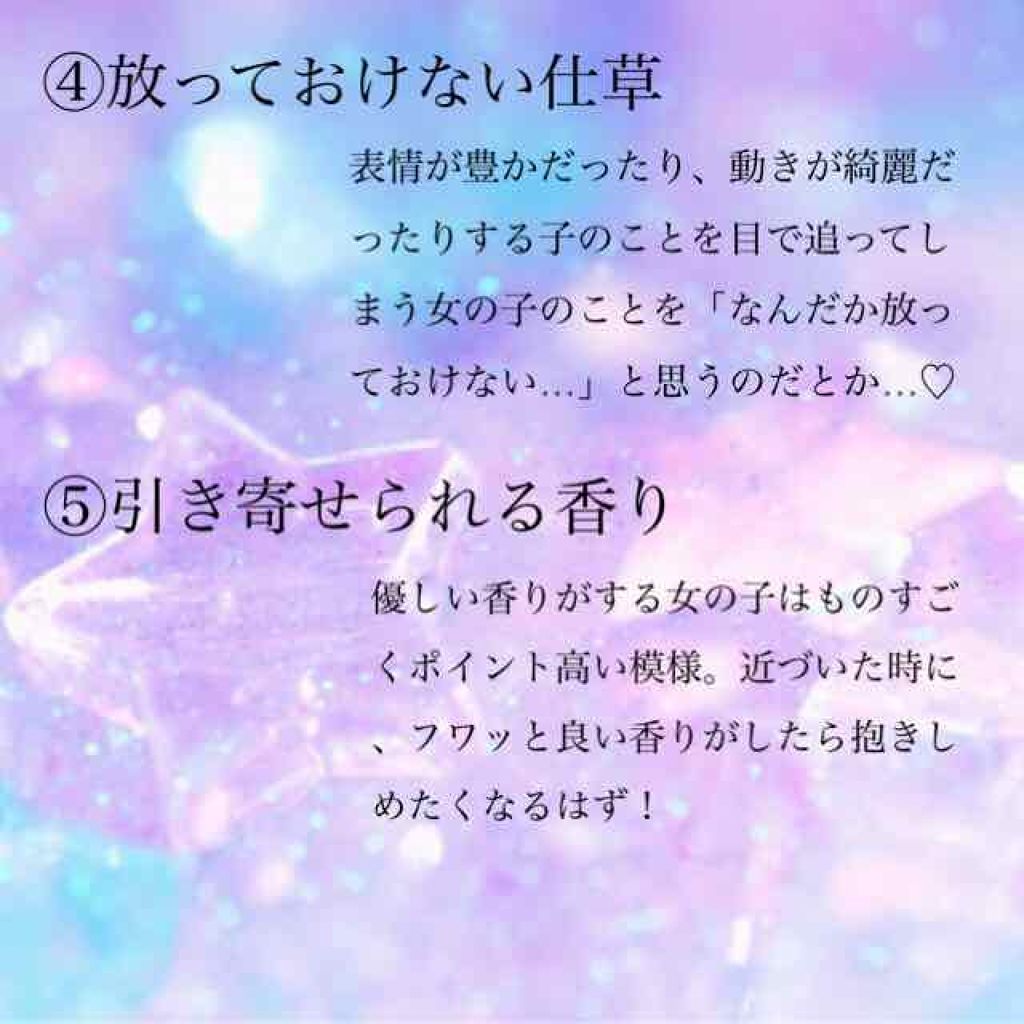 まる。 on LIPS 「今回は、可愛くなりたい女の子を応援!ということで少しだけ男子に..」(3枚目)