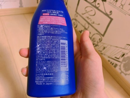 スキンミルク(しっとり)/ニベア/ボディミルクを使ったクチコミ(2枚目)