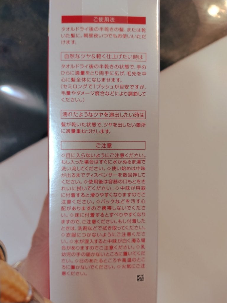フィーノ プレミアムタッチ 濃厚美容液ヘアオイル/フィーノ/ヘアオイルを使ったクチコミ(6枚目)