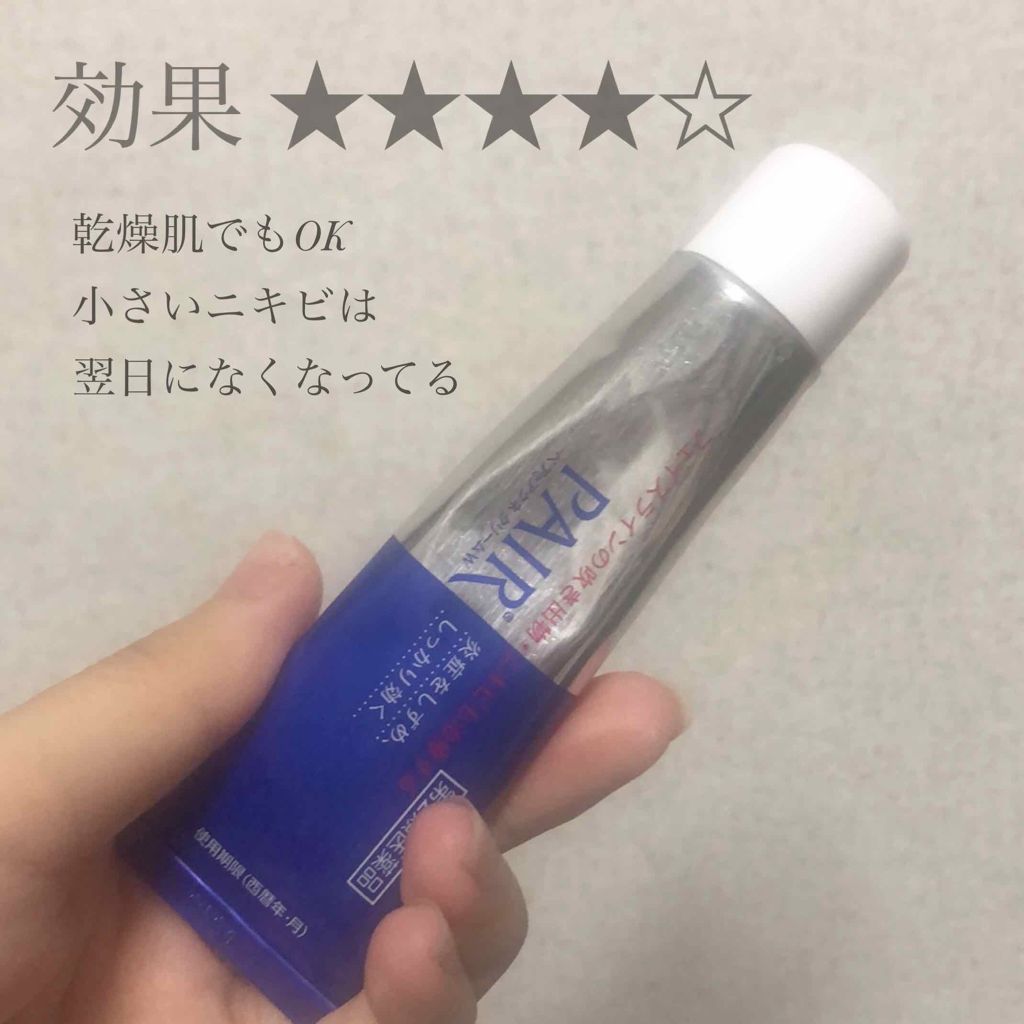 ペアアクネクリームW(医薬品)/ペア/その他を使ったクチコミ（1枚目）