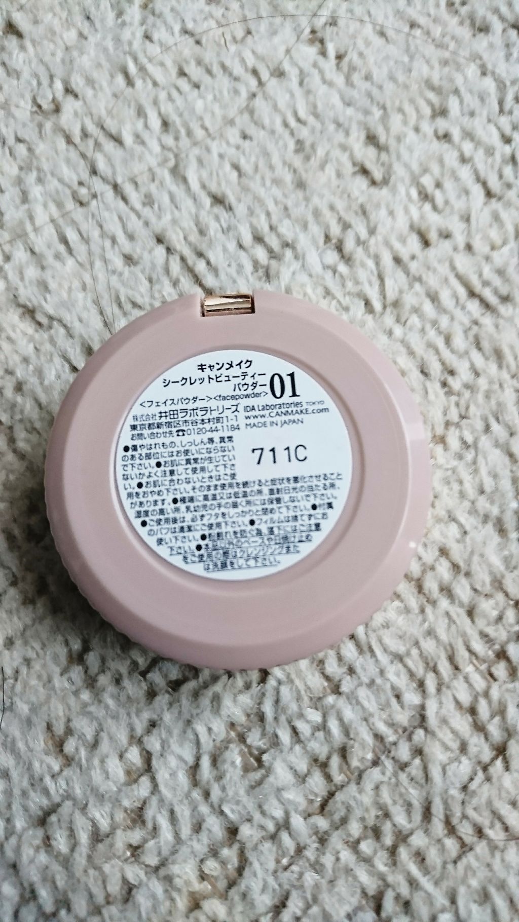 シークレットビューティーパウダー/キャンメイク/プレストパウダーを使ったクチコミ(2枚目)