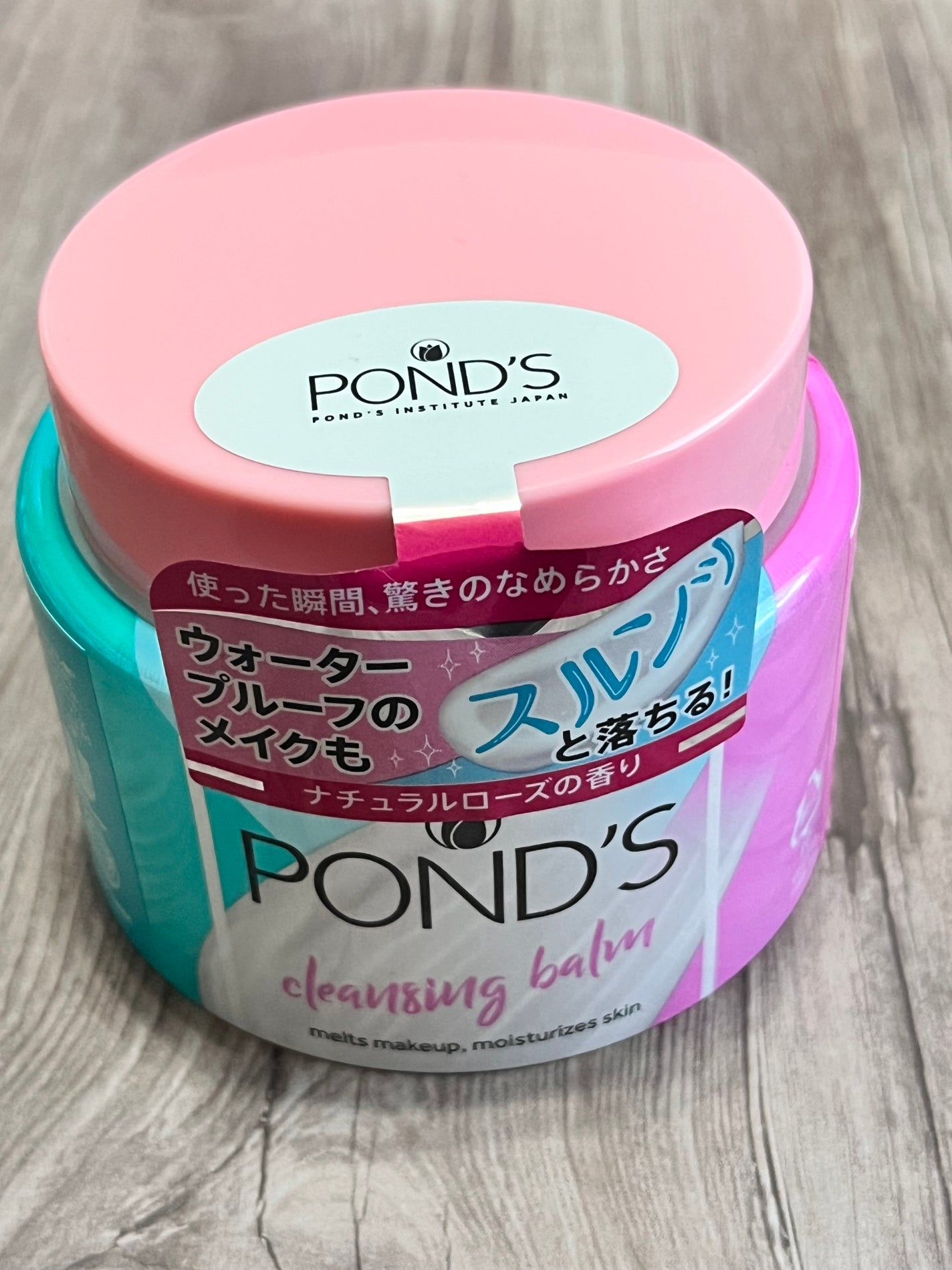 クレンジングバーム/POND'S/クレンジングバームを使ったクチコミ(1枚目)