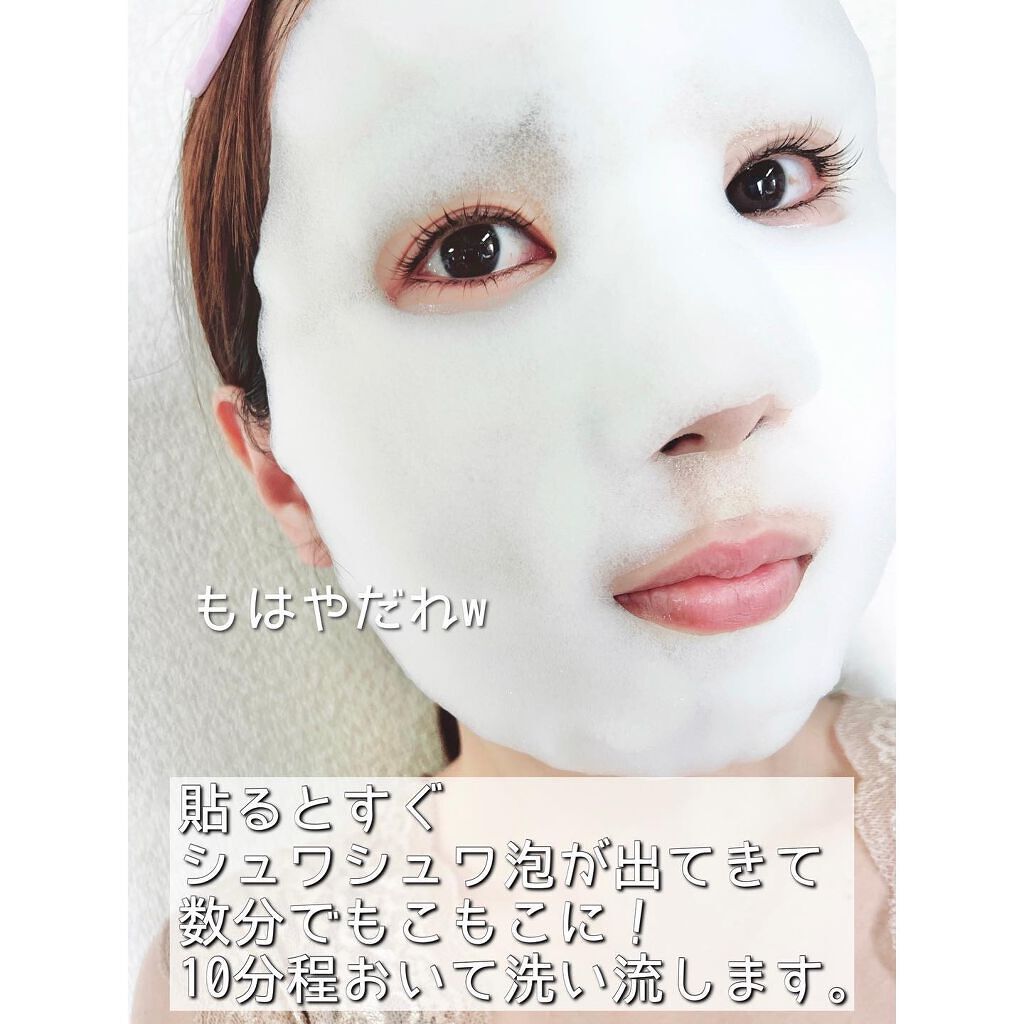 もこもこビタミンC泡マスク/リッツ/シートマスク・パックを使ったクチコミ(4枚目)