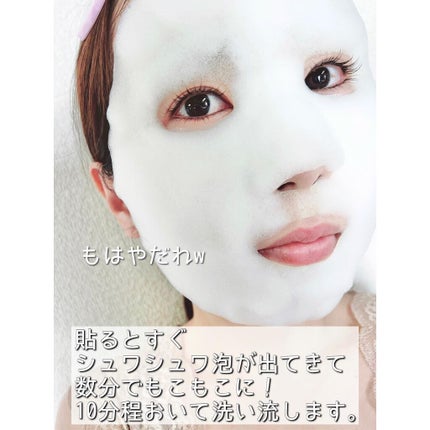 もこもこビタミンC泡マスク/リッツ/シートマスク・パックを使ったクチコミ(4枚目)