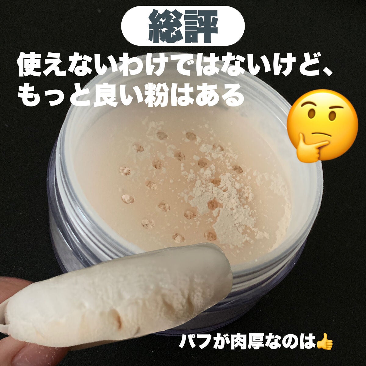 ルース パウダー/ちふれ/ルースパウダーを使ったクチコミ(5枚目)