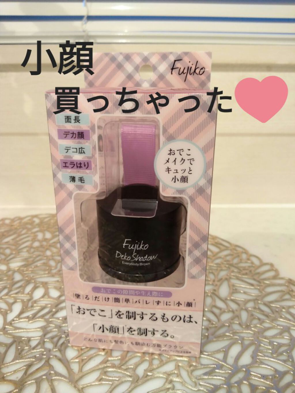 デコシャドウ by.F/Fujiko/シェーディングを使ったクチコミ（1枚目）
