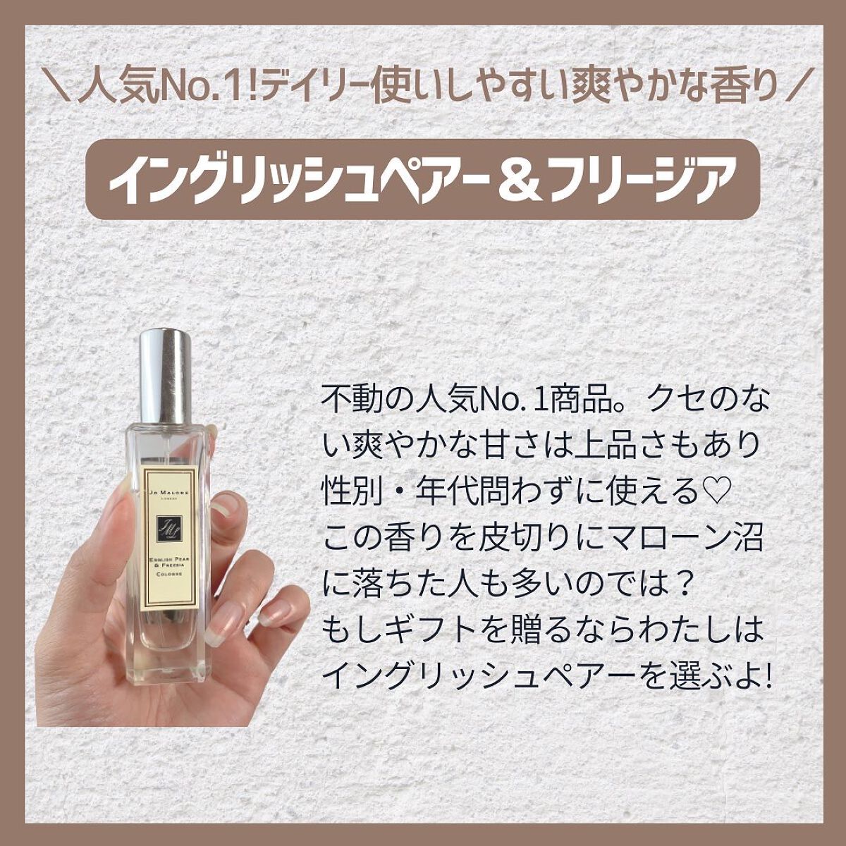 イングリッシュ ペアー&フリージア コロン/Jo MALONE LONDON/香水(レディース)を使ったクチコミ(2枚目)