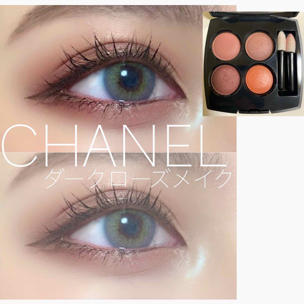 レ キャトル オンブル/CHANEL/アイシャドウパレットを使ったクチコミ(1枚目)