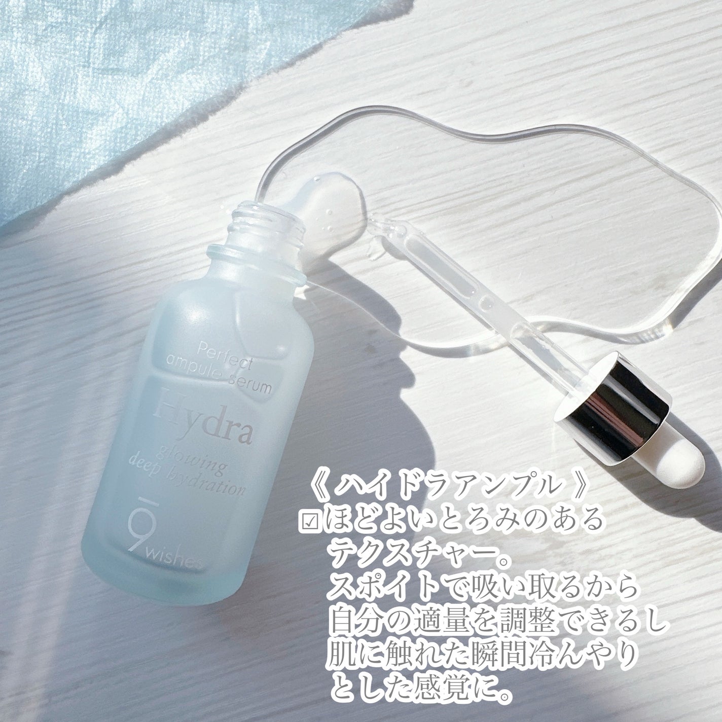 パーフェクト アンプル セラム イドラ/9Wishes/美容液を使ったクチコミ(2枚目)