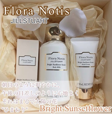 ブライトサンフラワー オードパルファン/Flora Notis JILL STUART/香水(レディース)を使ったクチコミ(1枚目)