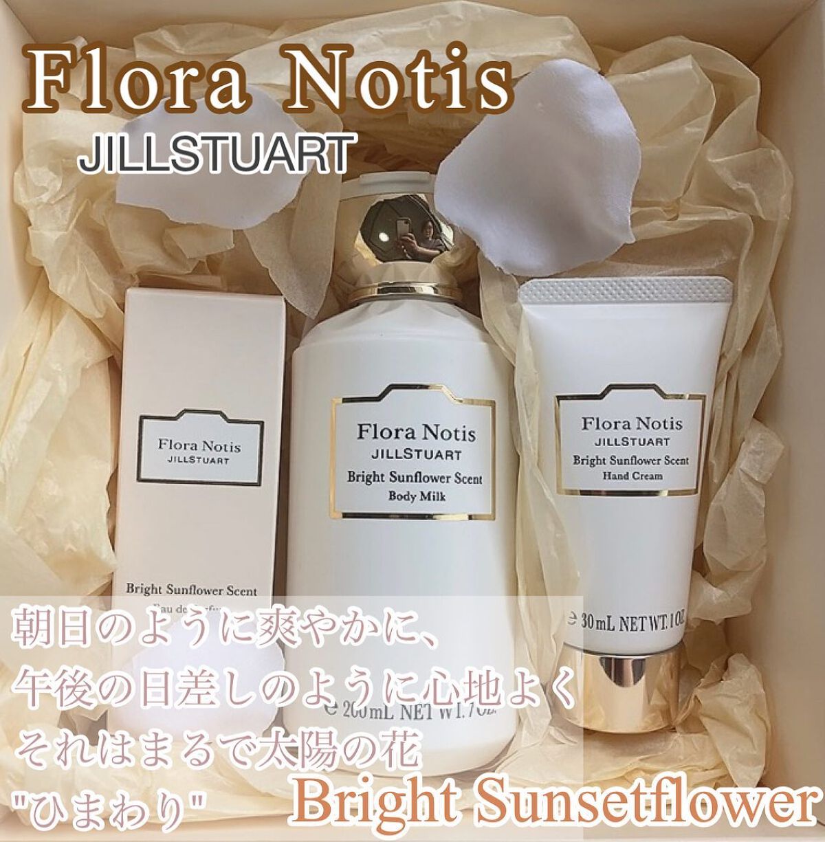 ブライトサンフラワー ハンドクリーム/Flora Notis JILL STUART/ハンドクリームを使ったクチコミ（1枚目）