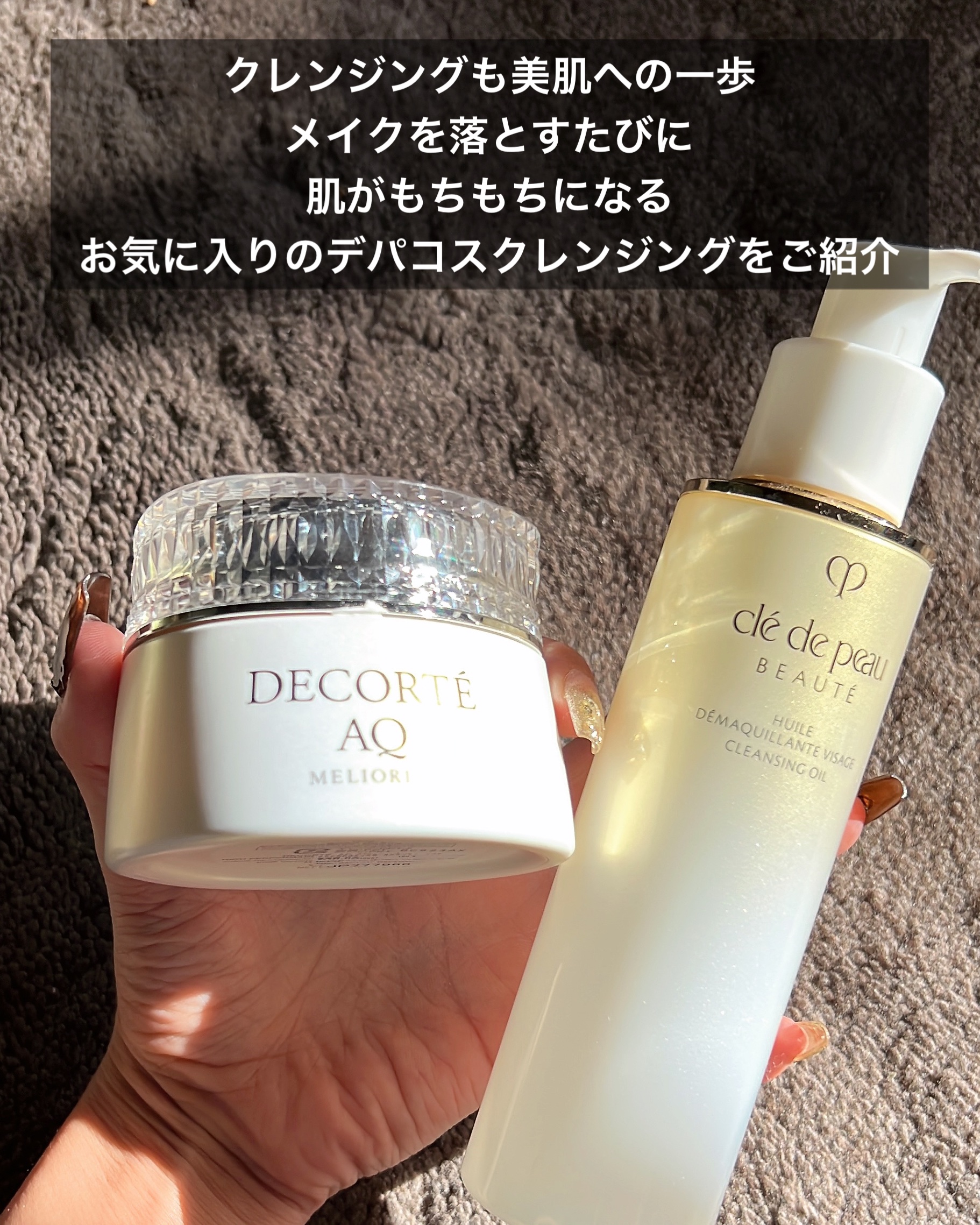 DECORTÉ AQ メイロリティ リニューアルクレンジングクリーム 160mL 楽天市場】コーセー コスメデコルテ AQ ミリオリティ リペア