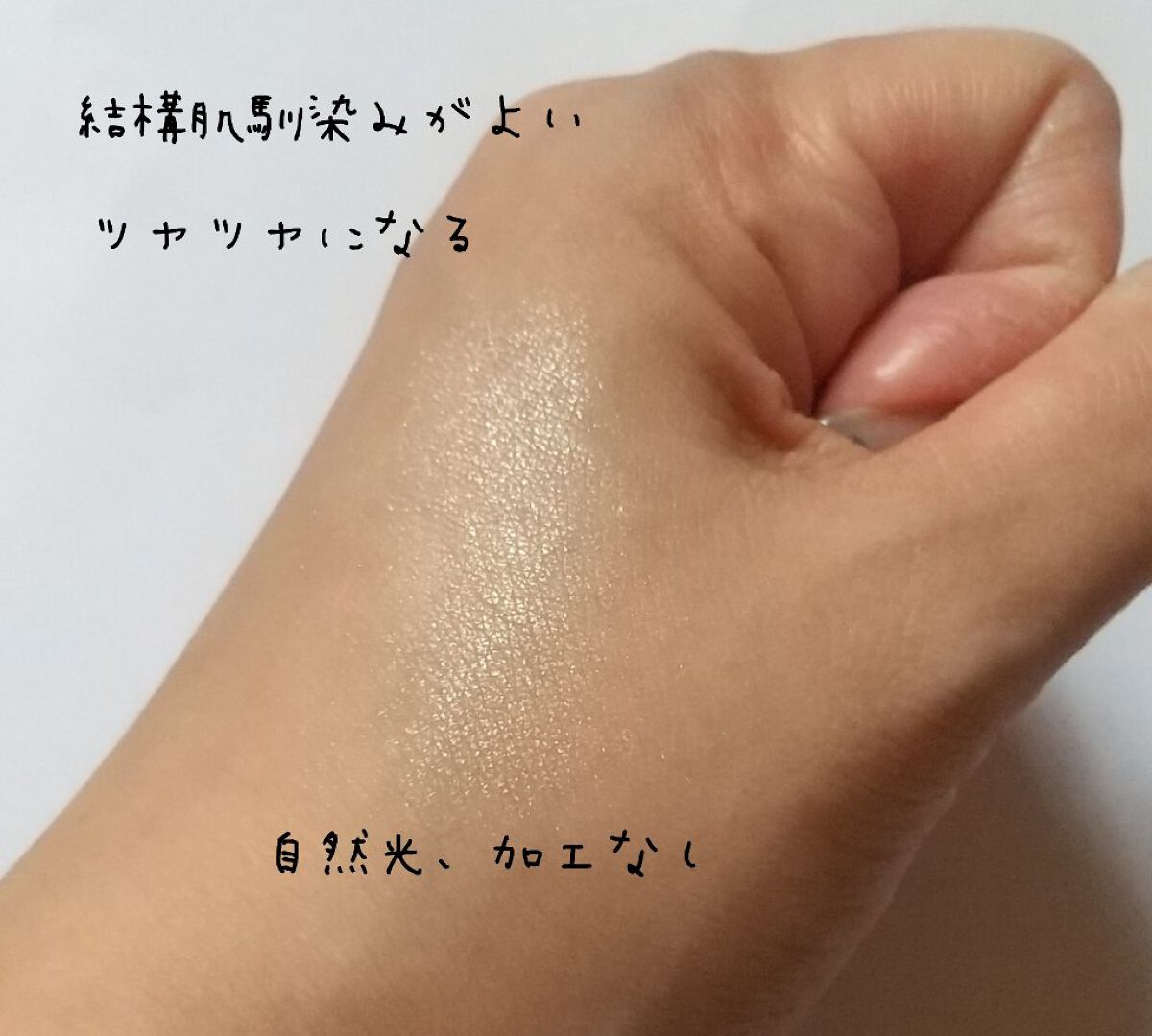 ダイヤモンドシェルハイライト 05 トレーシングメテオ/Joocyee/パウダーハイライトを使ったクチコミ（2枚目）