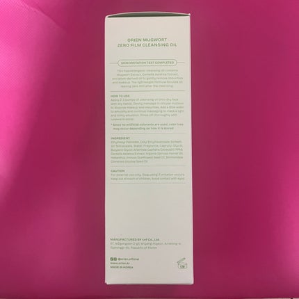 ヨモギ ゼロフィルム クレンジングオイル/オリエン/オイルクレンジングを使ったクチコミ(2枚目)