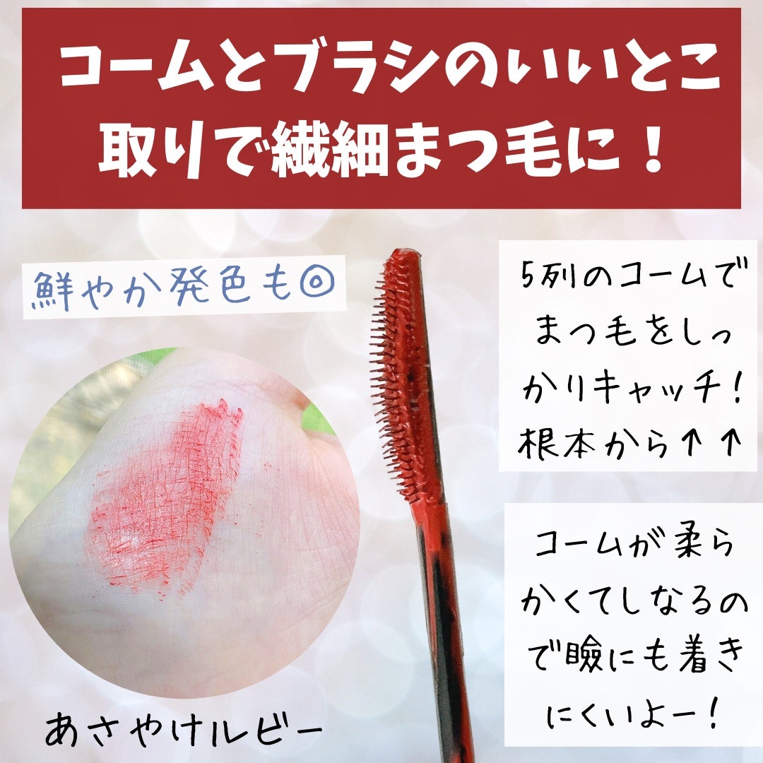 スカイハイ/MAYBELLINE NEW YORK/マスカラを使ったクチコミ(3枚目)