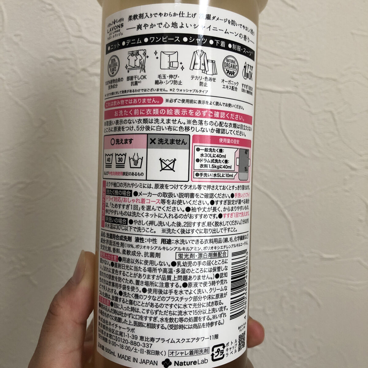 ラボン シャレボン オシャレ着洗剤 シャイニームーンの香り/ラボン/洗濯洗剤を使ったクチコミ（2枚目）