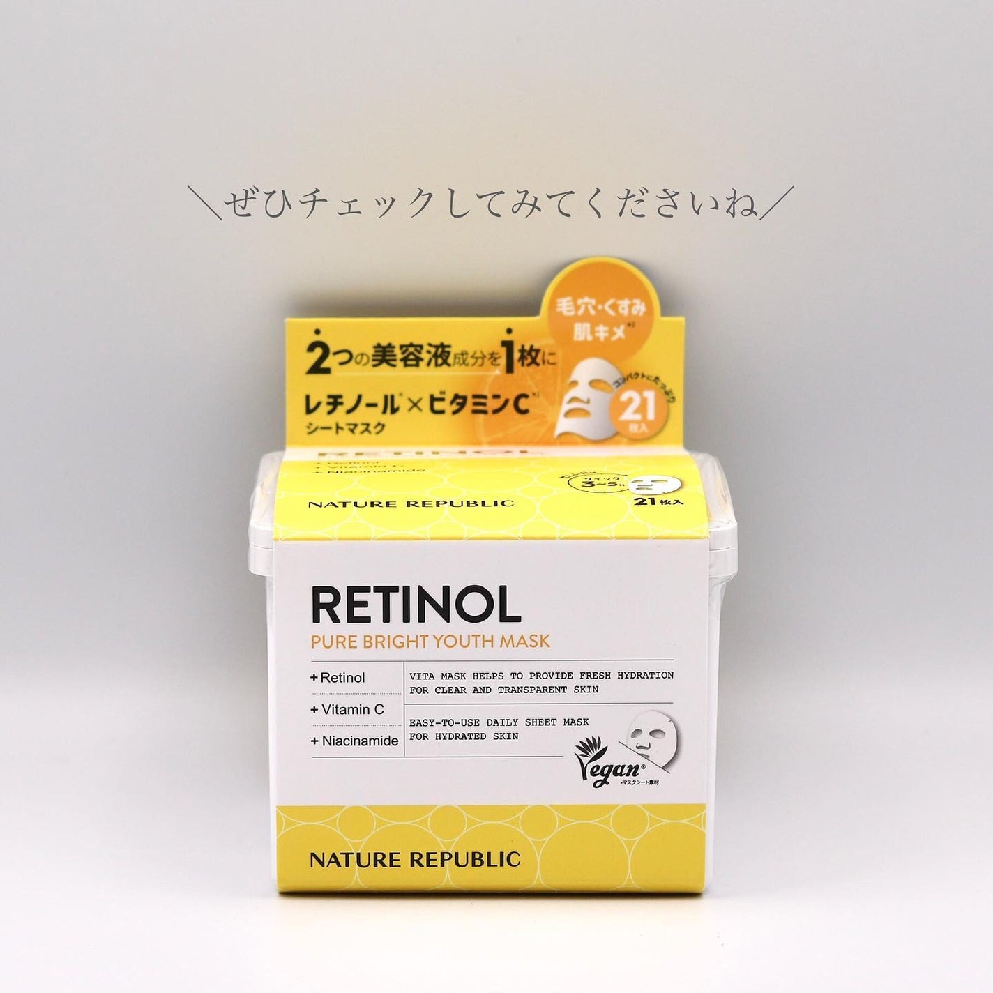 キューブマスク レチノール/ネイチャーリパブリック/シートマスク・パックを使ったクチコミ(5枚目)