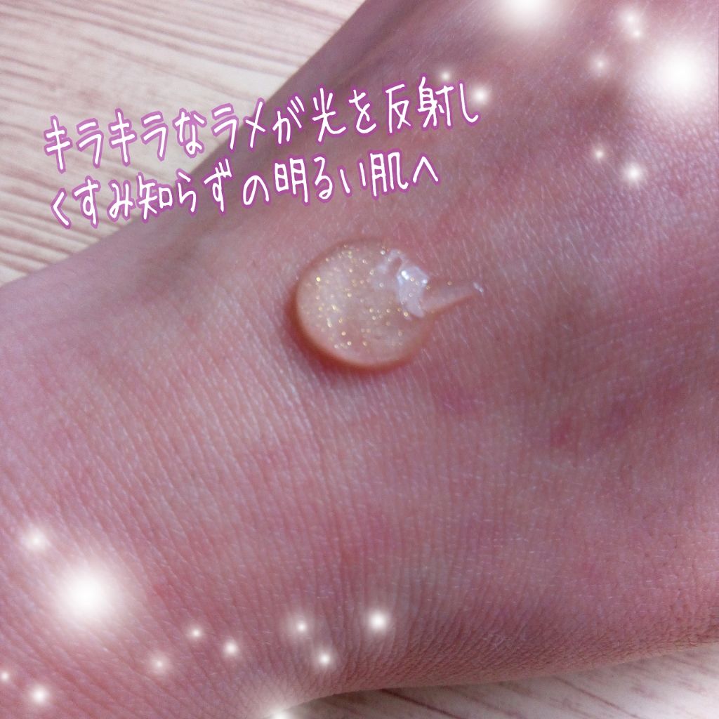 美容液マスクプライマー(シャンパン)/Borica/化粧下地を使ったクチコミ(2枚目)