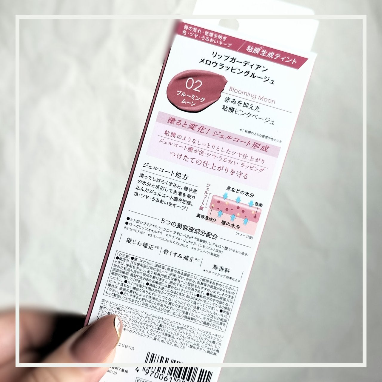 メロウラッピングルージュ/LIPGUARDIAN/口紅を使ったクチコミ(3枚目)