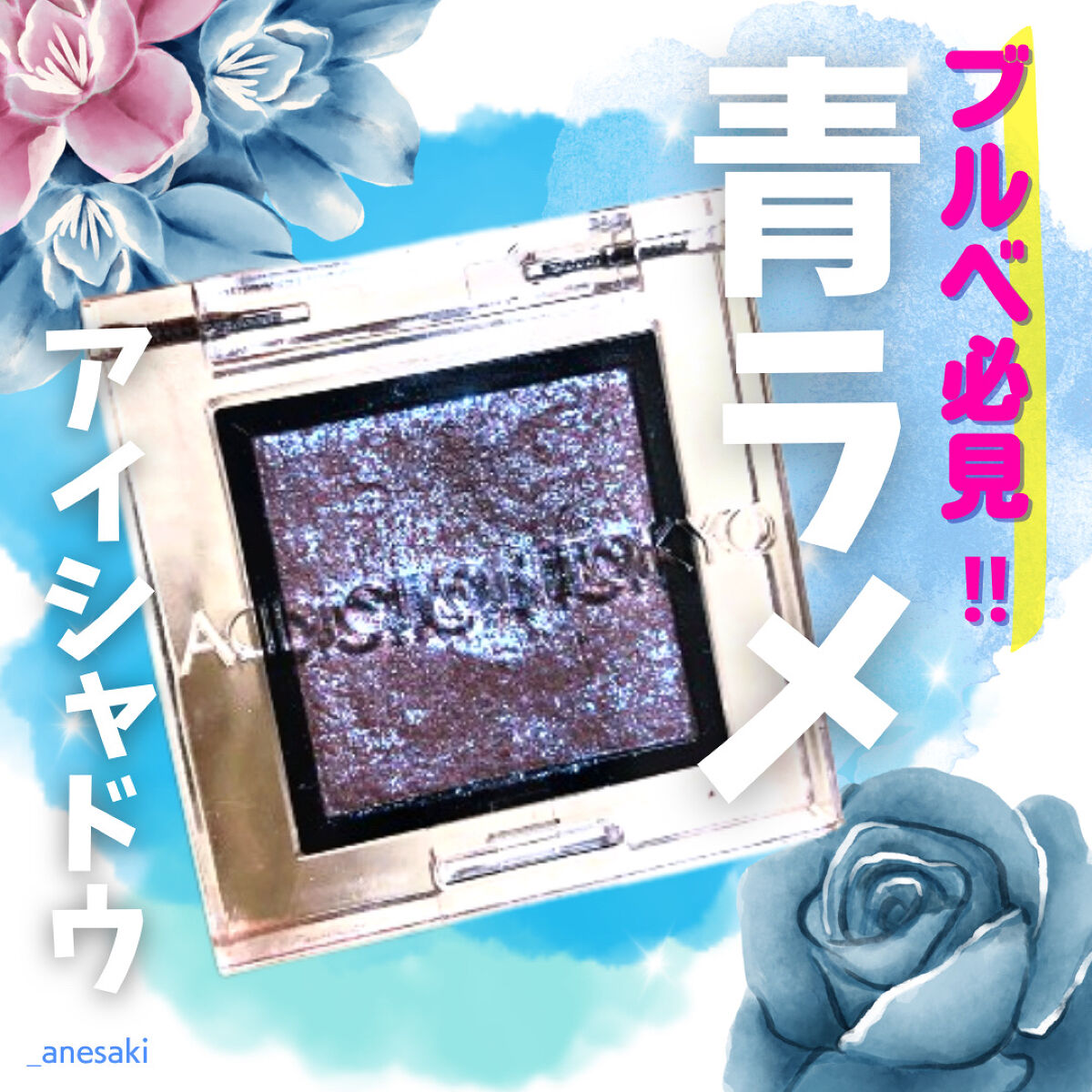 スモール アイシャドウ ティルト/M・A・C/単色アイシャドウを使ったクチコミ（1枚目）